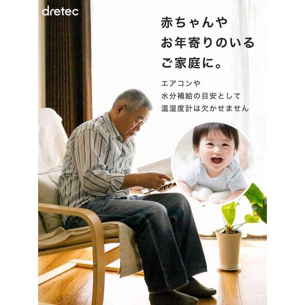 ドリテック デジタル温湿度計 オプシスプラス ホワイト O-251WT