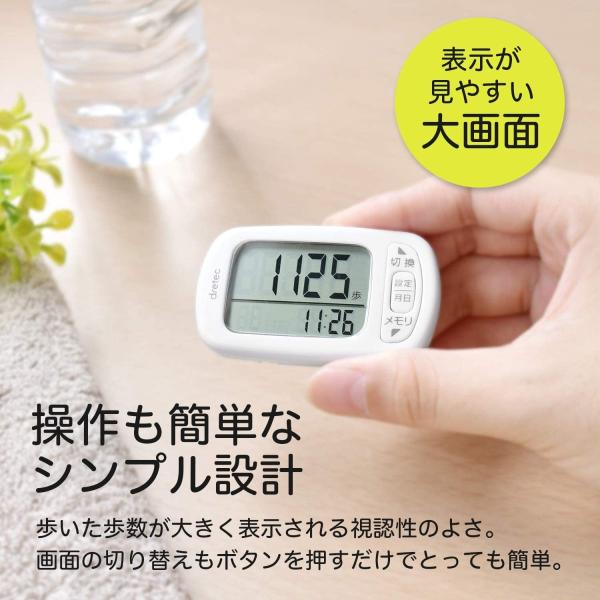 ドリテック 歩数計 H-235 PK