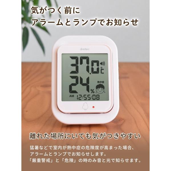 ドリテック 温湿度計 O-293WT (ホワイト)