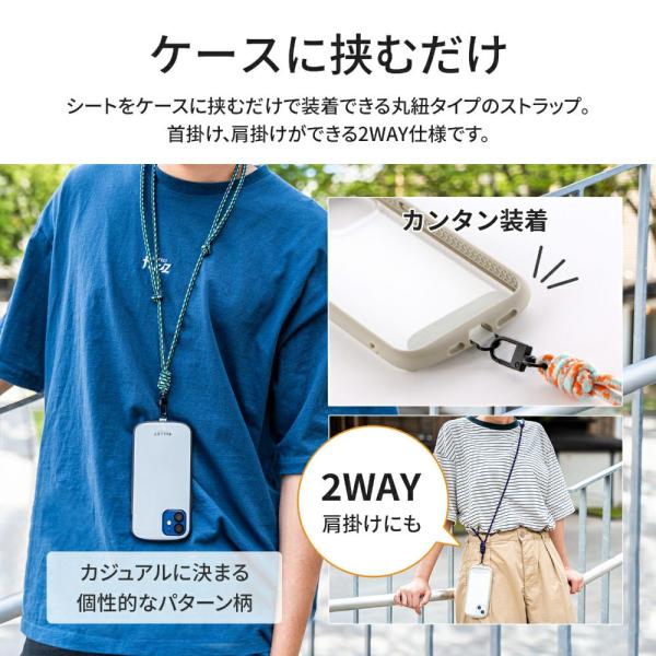 ルプラス プラス スマホ ショルダーストラップ SHOULTY MULTI STRAP 丸紐タイプ ホワイト系 LN-SS01A