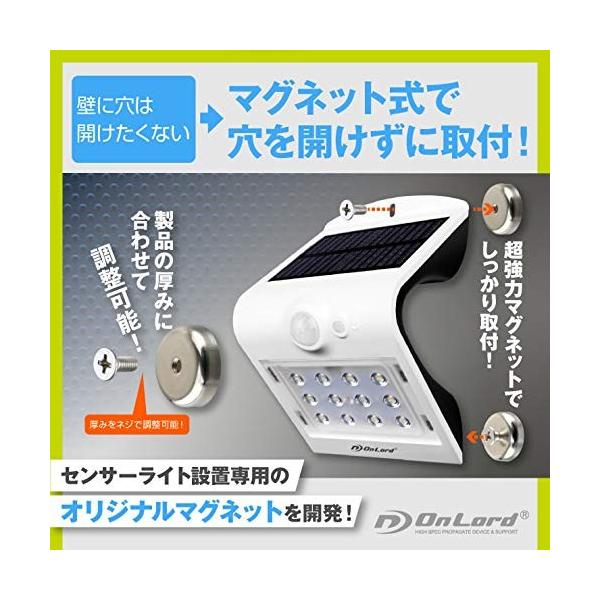 オンロード マグネットフック 2個入 超強力マグネット センサーライト OL-405