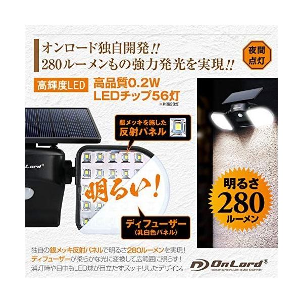 オンロード ソーラー充電式 センサーライト 家光 OL-335B