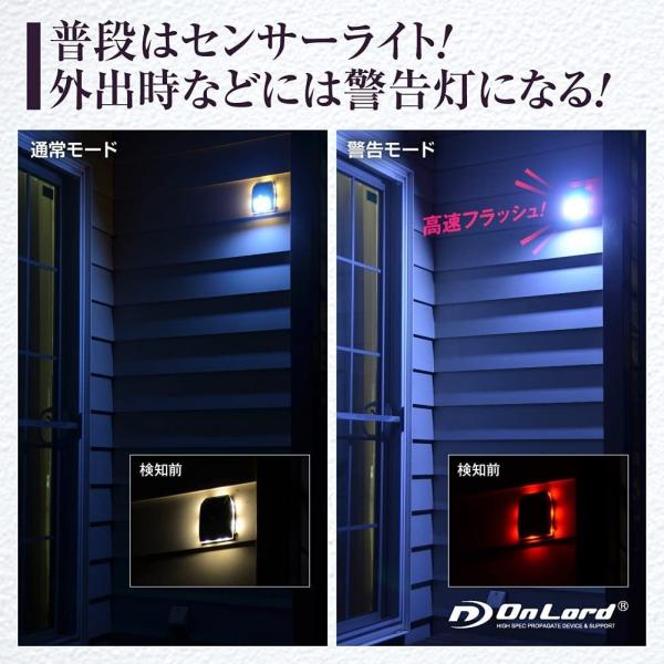 オンロード OnLord 御庭番 フラッシュ警告灯 人感センサー付 ソーラー センサーライト OL-306B