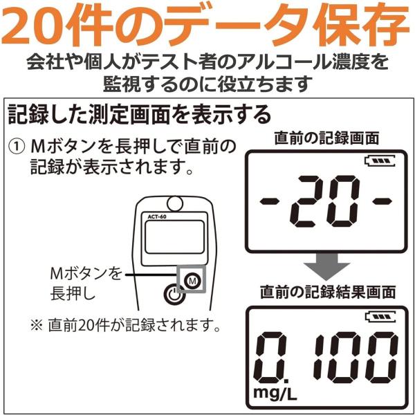 DEARLIFE 半導体センサー式 アルコールチェッカー ACT-60