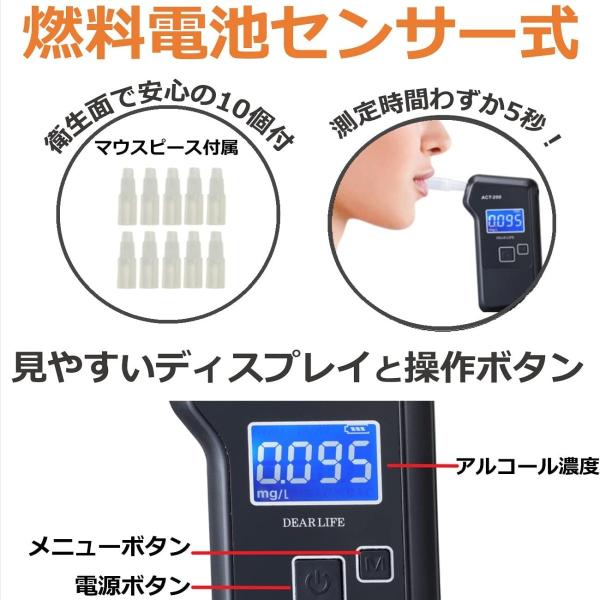 DEARLIFE 燃料電池式 長寿命 5万回測定可能 アルコールチェッカー ACT-200