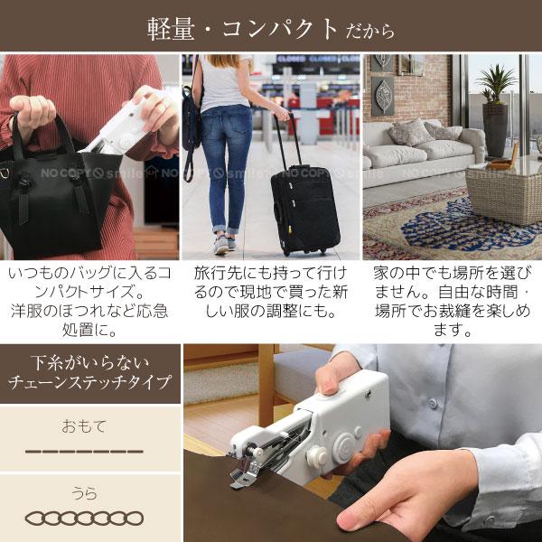 トレードワン ポータブルハンディミシン 90048(W)