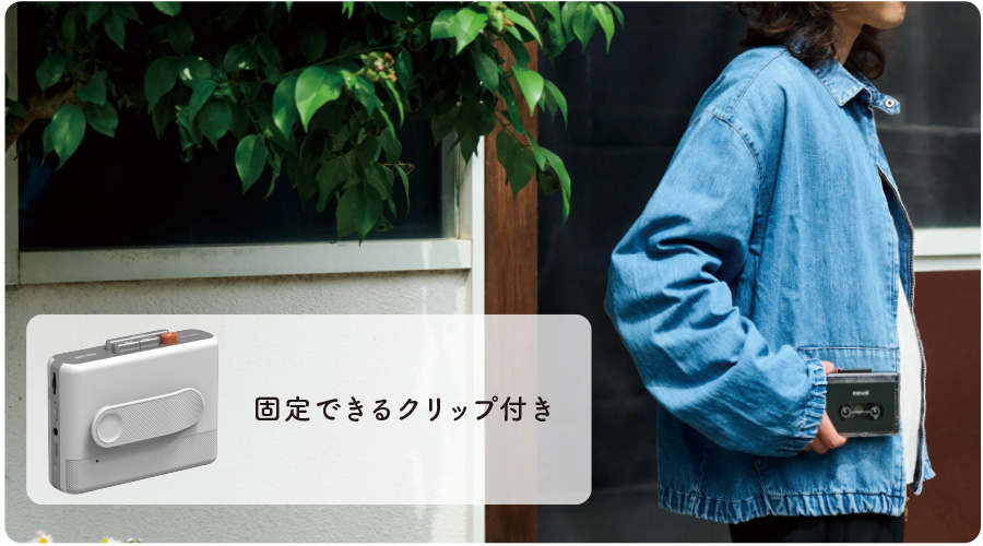 マクセル ポータブルカセットプレイヤーMXCP-P100-WH