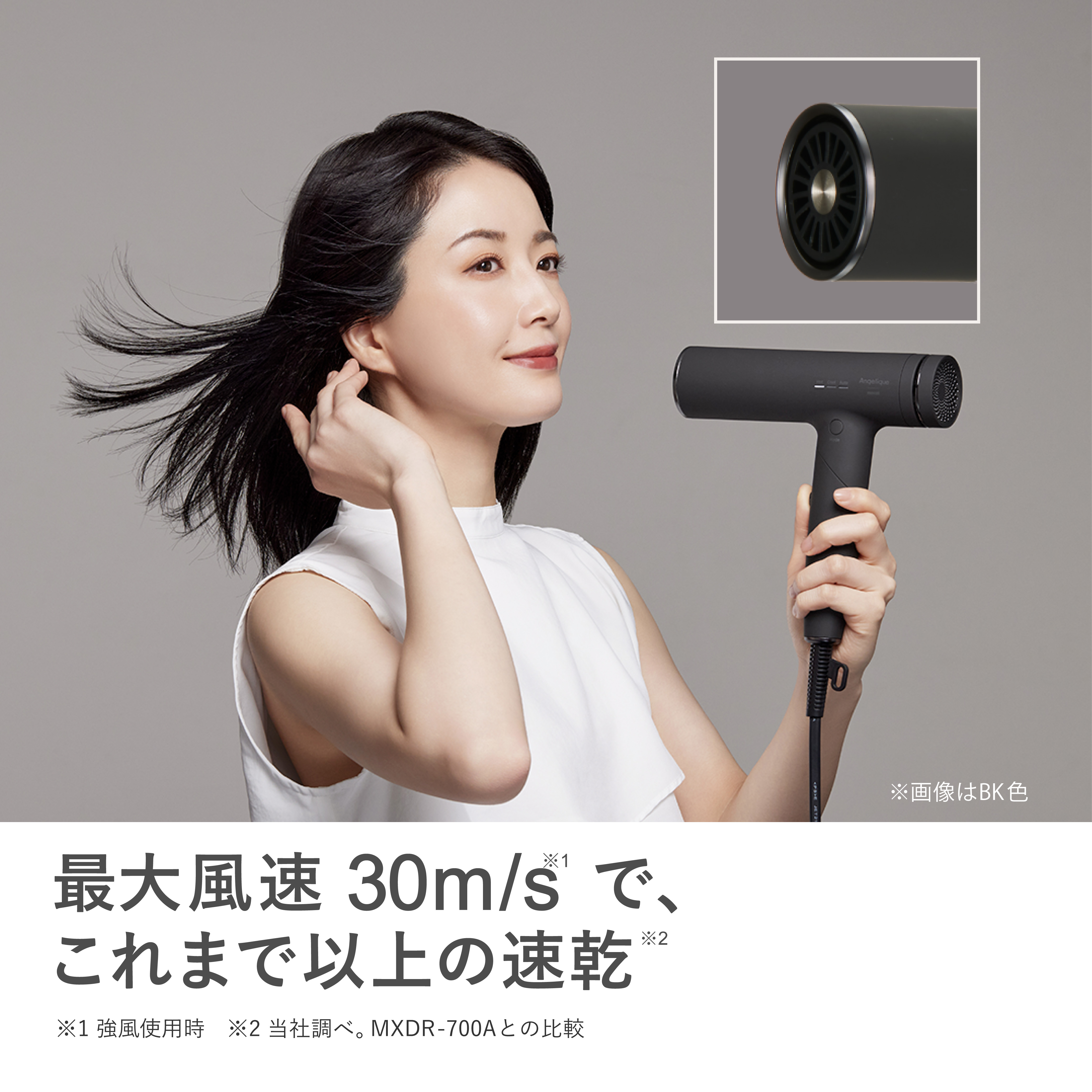 マクセル Angelique アンジェリーク プラズマイオンヘアドライヤー　MXDR-800A-BK