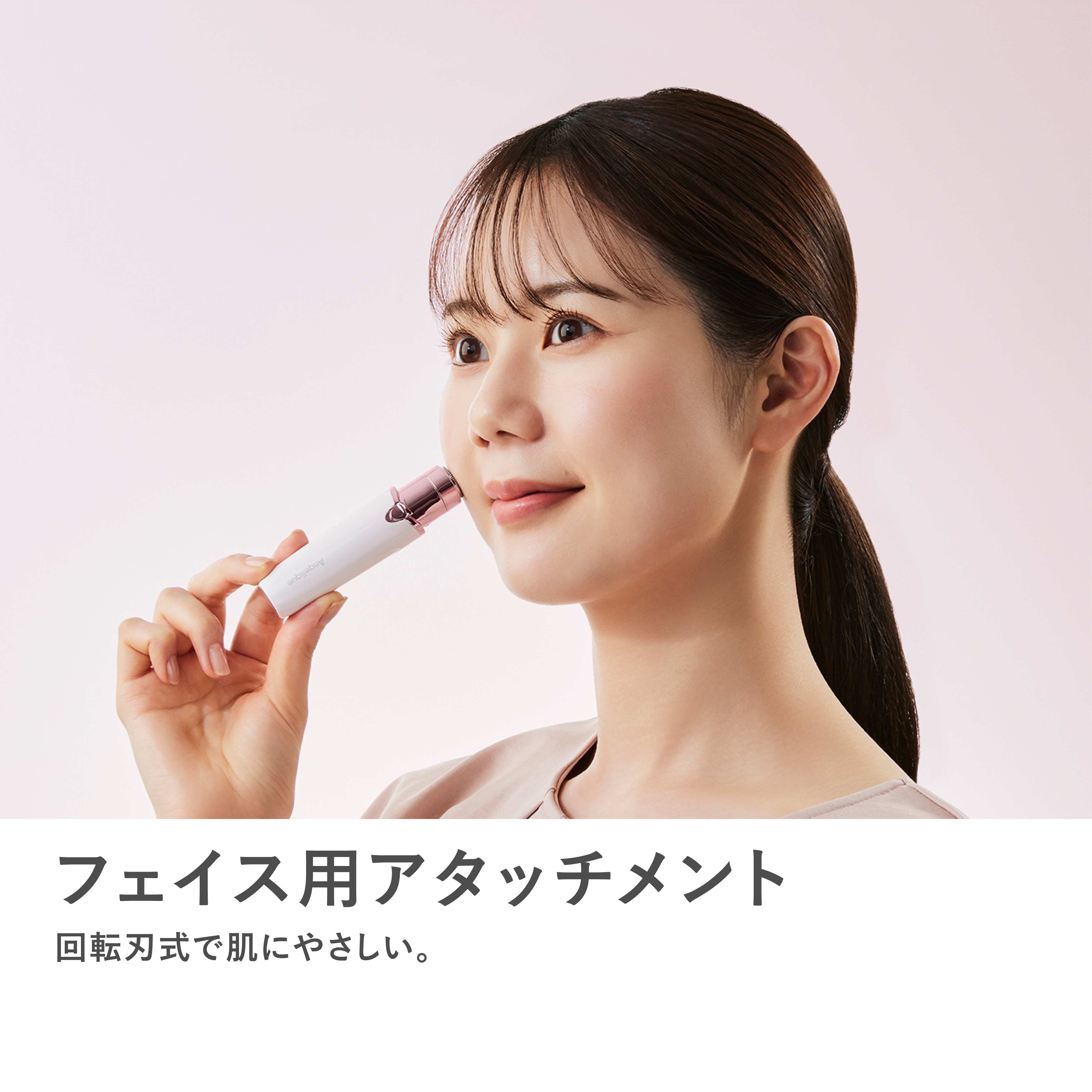 マクセル Angelique アンジェリーク フェイス＆マユトリマー MXFS-300.WH