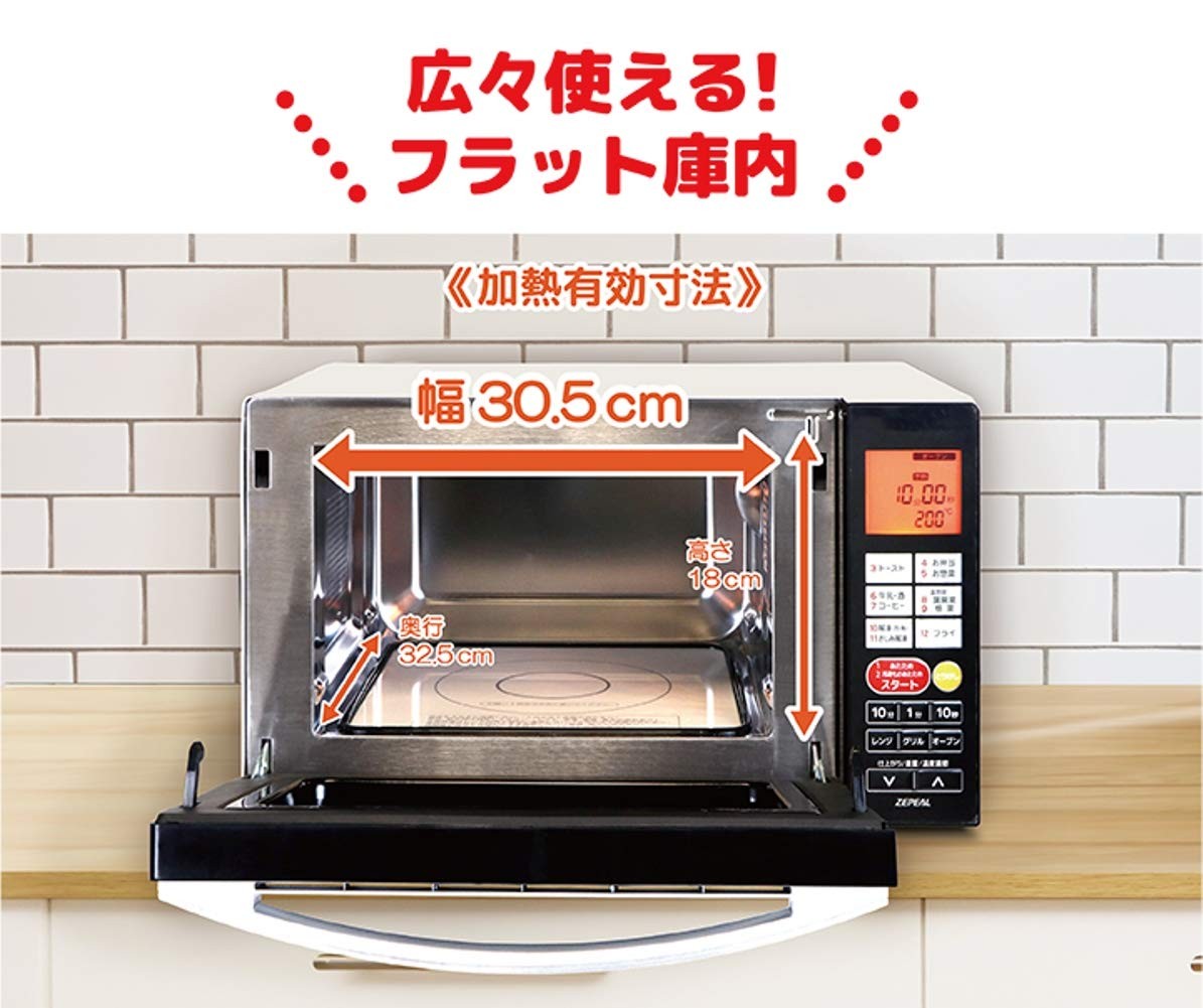ゼピール フラットオーブンレンジ(縦開き) 庫内容量18L DFO-G1818
