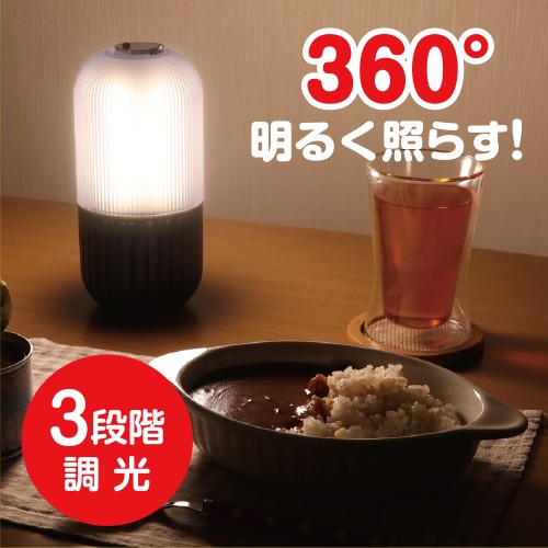 ゼピール 防水ラジオランタン DJL-H265