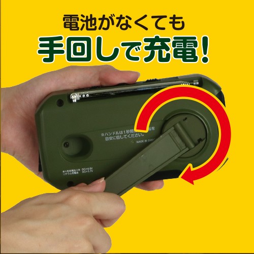 ゼピール 手回し充電ラジオライト DJL-H363