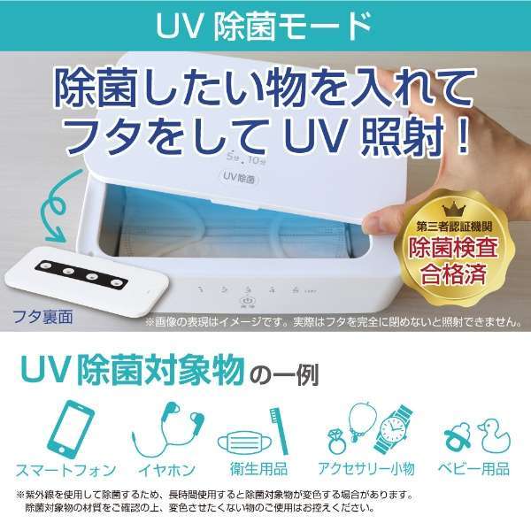 訳あり 箱不良 ゼピール UV除菌・超音波洗浄器 DVS-H600L