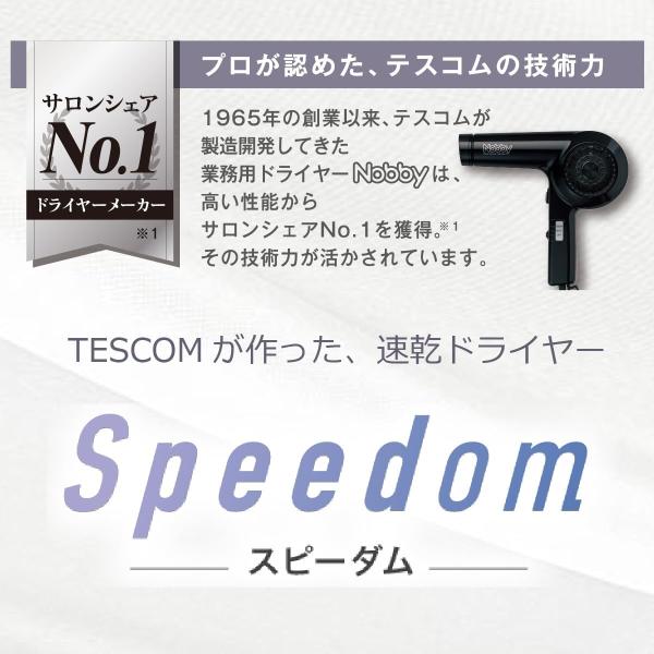 テスコム プロテクトイオンドライヤー Speedom TID2400B-R