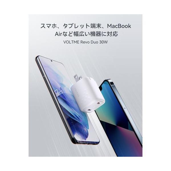 ボルトミー VOLTME USB急速充電器 Revo 30 Duo C+C USB PD(パワーデリバリー)対応 30W USB-C×2ポート 折りたたみ式プラグ ホワイト V2096