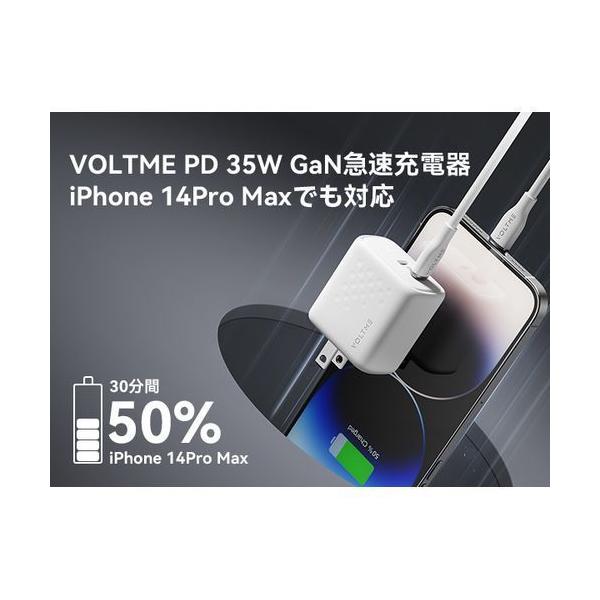 ボルトミー VOLTME USB急速充電器 Revo 35 Duo C+C USB PD(パワーデリバリー)対応 35W USB-C×2ポート 折りたたみ式プラグ ホワイト V2138