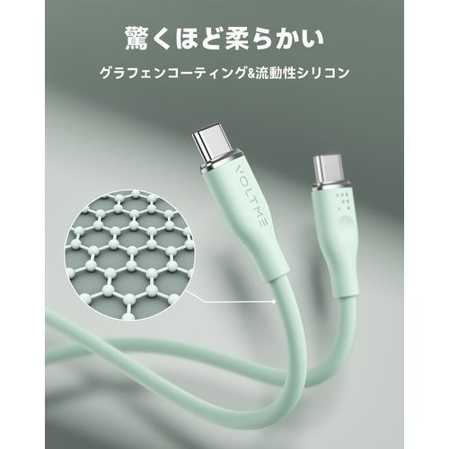 ボルトミー VOLTME モスシリーズ(Eマーカー)シリコン 充電ケーブル USB-C&USB-C 100W グリーン 1m C2143