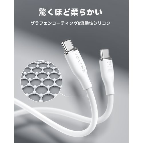 ボルトミー VOLTME モスシリーズ(Eマーカー)シリコン 充電ケーブル USB-C&USB-C 100W ホワイト 1.8m C2145
