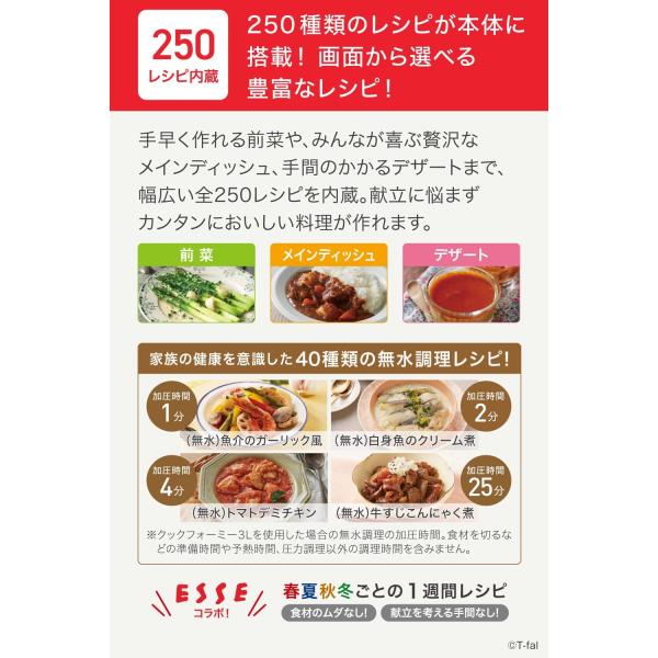 ティファール 電気圧力鍋 3L 内蔵250レシピ クックフォーミー ブラック 1台7役 CY8748JP