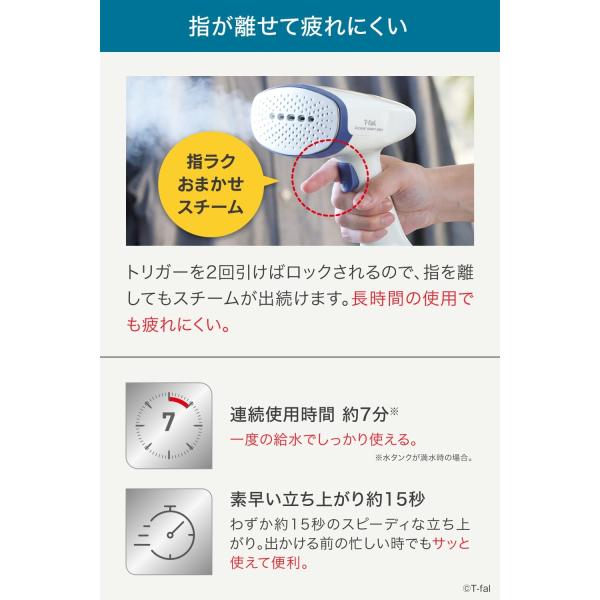 ティファール パワフル連続スチーム 衣類スチーマー アクセススチーム イージー DT7131J0