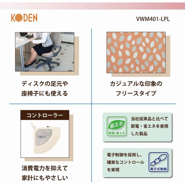 広電 (KODEN) ホットマット ミニ 40角 ピンク リーフ柄 省エネ コンパクト 簡単スイッチ操作 40×40cm VWM401-LPL