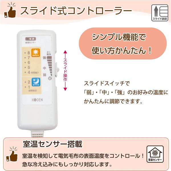 広電 (KODEN) 電気毛布 敷き 130×80cm ブラウン 洗える 抗菌防臭 おやすみおはようタイマー 室温センサー 12hOFF スライド温度調節 ダニ退治 CWS403B-BG