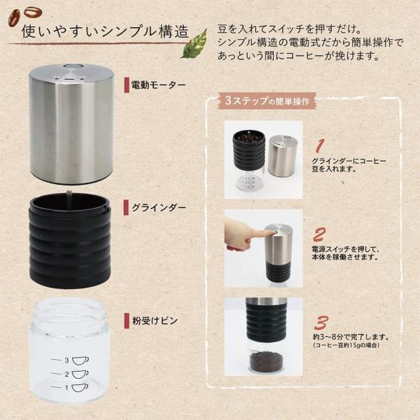 マクロス 充電式 電動コーヒーミル 持ち運び MCK-126