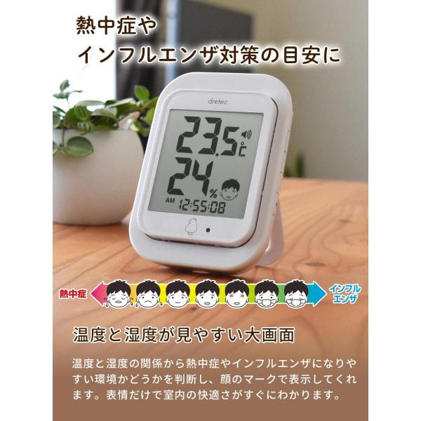 ドリテック 温湿度計 O-293WT (ホワイト)