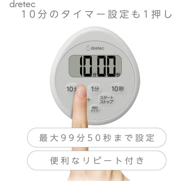 ドリテック 防水タイマー 時計付き ライトグレー T-611(LG)