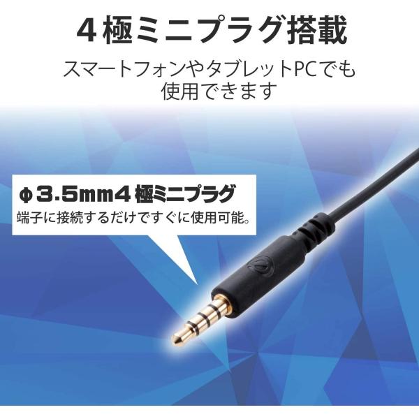 エレコム ヘッドセット マイクアーム付 HS-EP15TBK