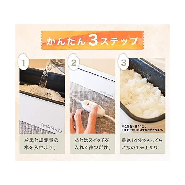 サンコー おひとりさま用超高速弁当箱炊飯器 TKFCLBRC