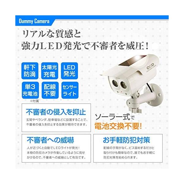 オンサプライ 防犯ダミーカメラ 人感検知ソーラーバッテリー付 OS-173F