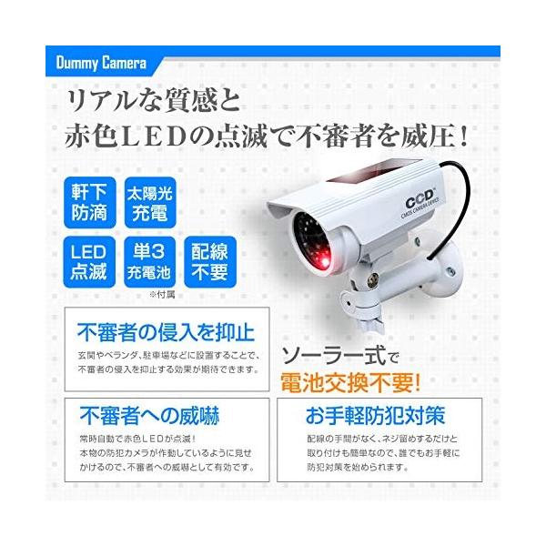 オンサプライ ソーラー付ボックス型 防犯ダミーカメラ ホワイト 軒下防滴 充電池付属 OS-174W