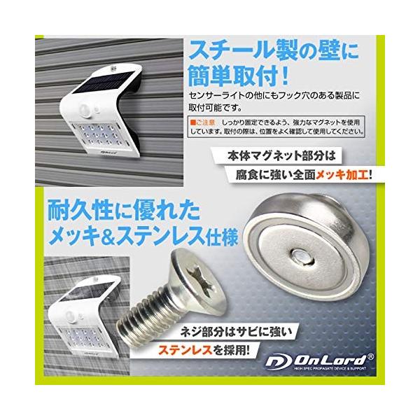 オンロード マグネットフック 2個入 超強力マグネット センサーライト OL-405