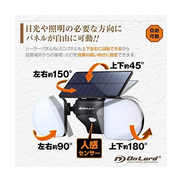 オンロード ソーラー充電式 センサーライト 家光 OL-335B