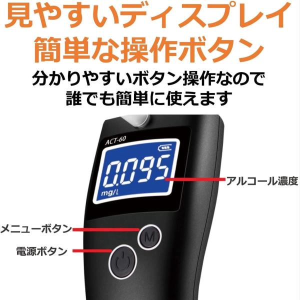 DEARLIFE 半導体センサー式 アルコールチェッカー ACT-60