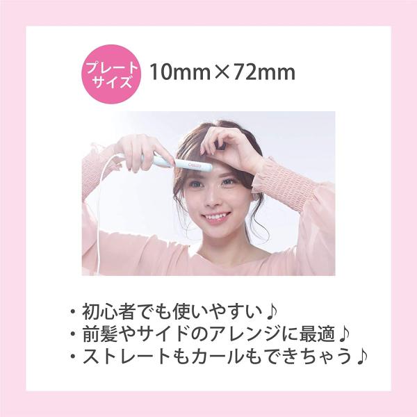 キヌージョ USB式ミニヘアアイロン チェリーピンク CAP01