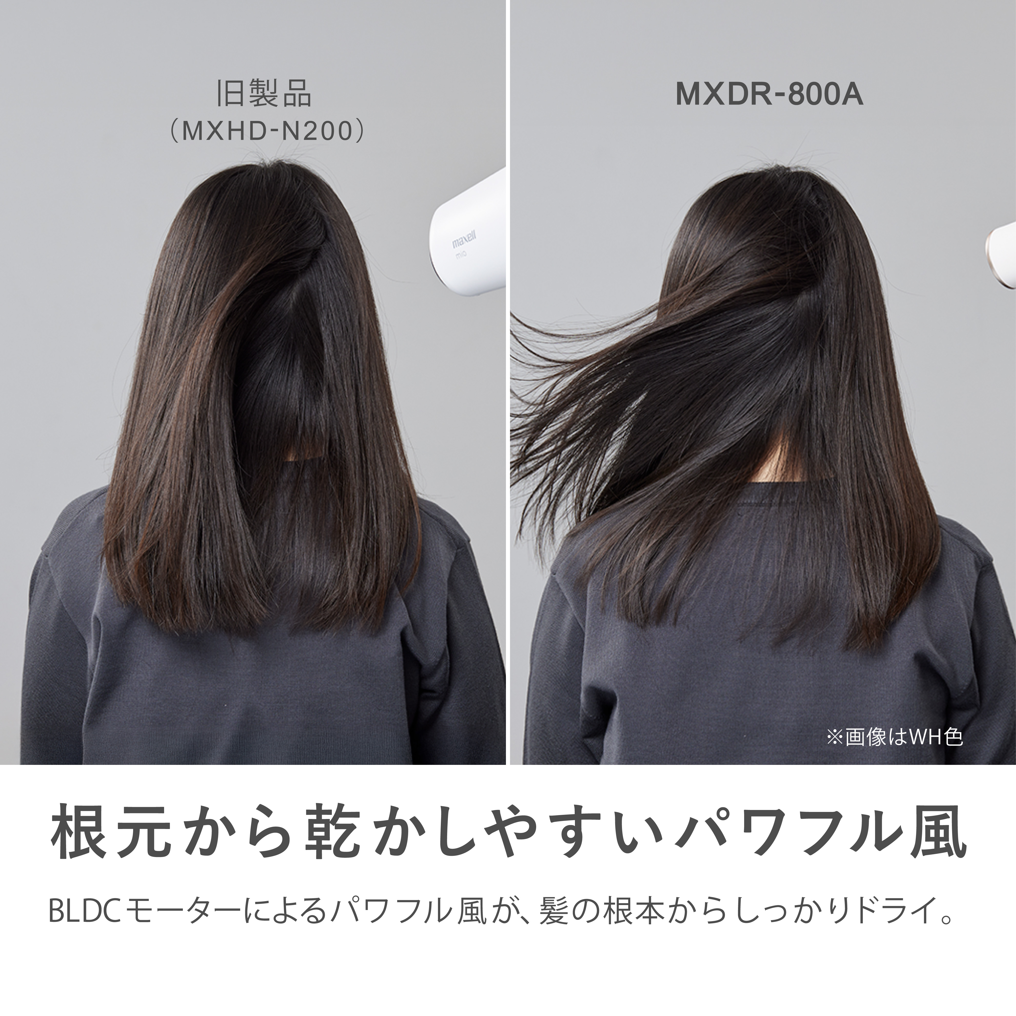 マクセル Angelique アンジェリーク プラズマイオンヘアドライヤー　MXDR-800A-BK