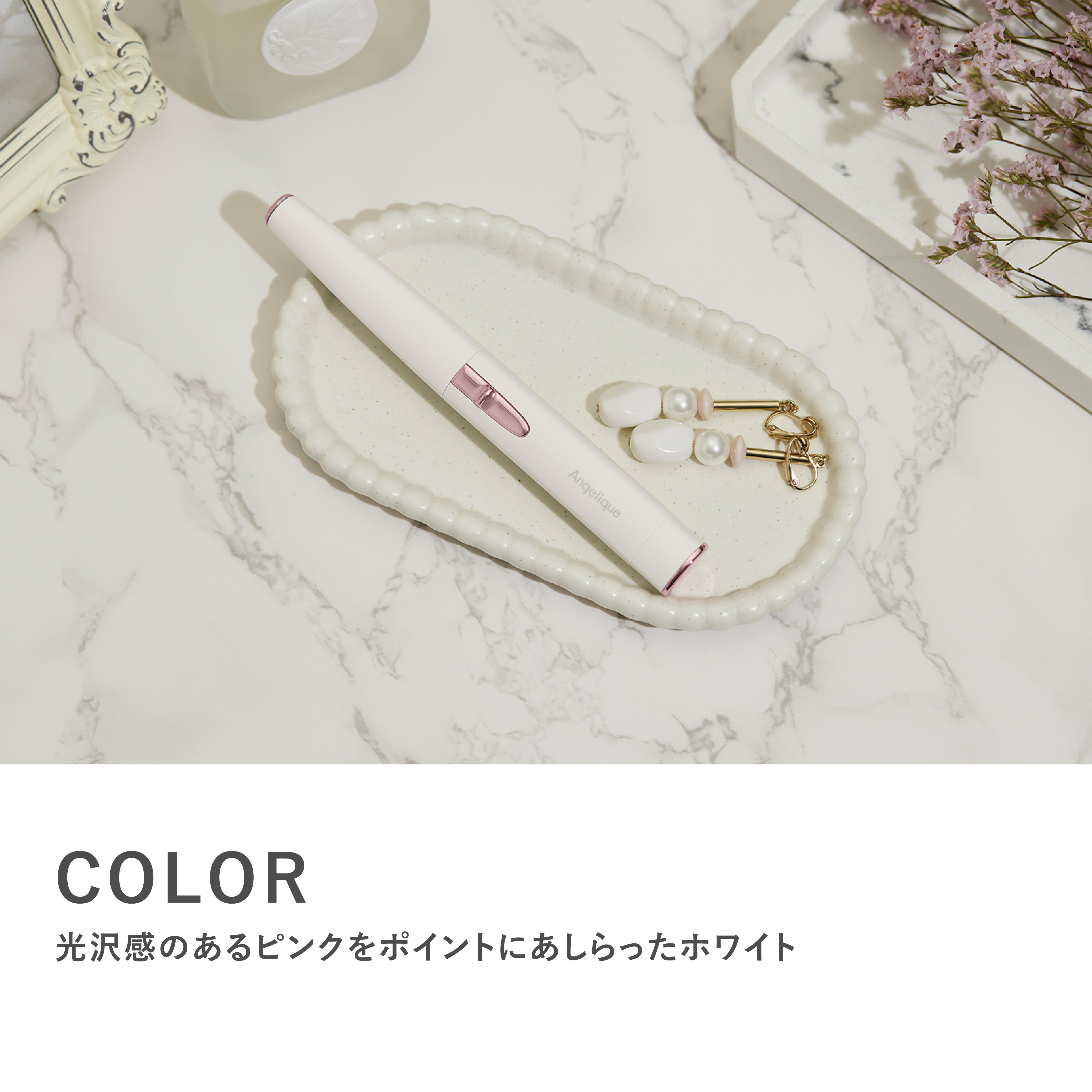 マクセル Angelique アンジェリーク フェイスシェーバー MXFS-200.WH