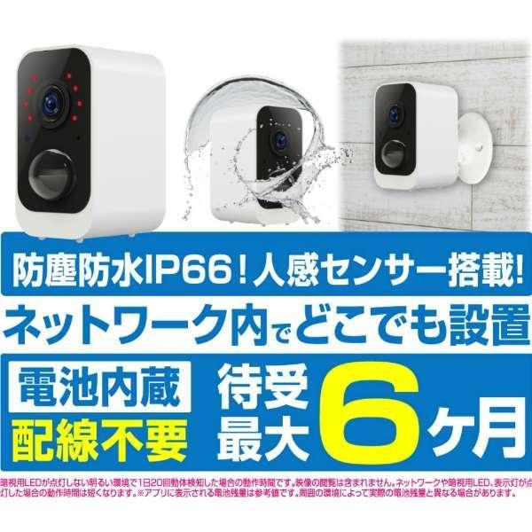 カシムラ スマートカメラ 防水・どこでも設置 KJ-189(WH)
