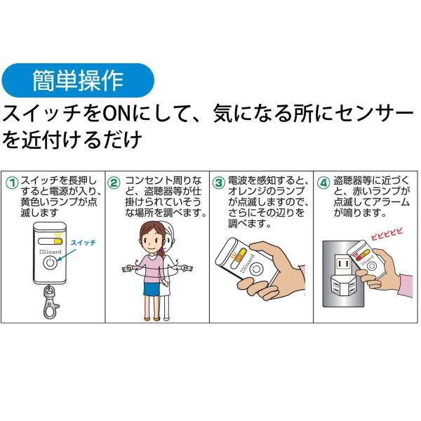 リーベックス 盗聴器・盗撮器発見センサー プラスガード スマート 高性能タイプ CG5B