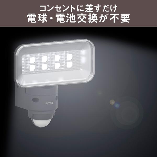 ムサシ RITEX LEDセンサーライト(5Wワイド) 「コンセント式」 防雨型 LED-AC105