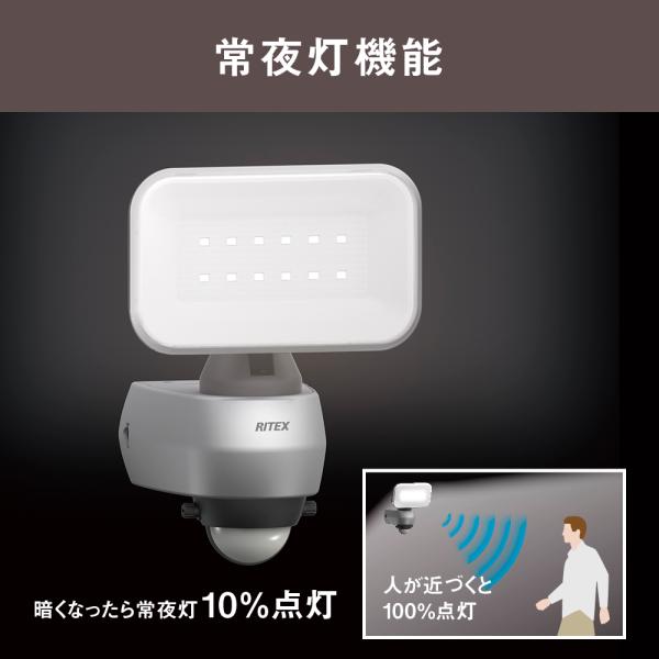 ムサシ RITEX 9Wワイド LEDセンサーライト LED-AC309