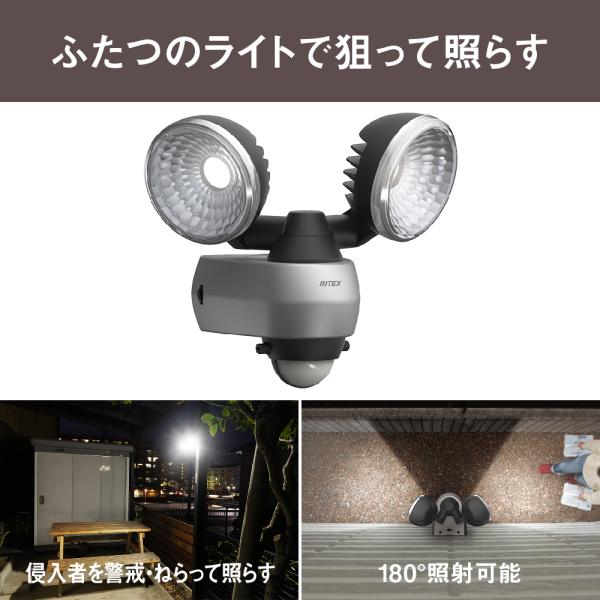 RITEX ムサシ 7.5Wx2灯 LEDセンサーライト LED-AC315