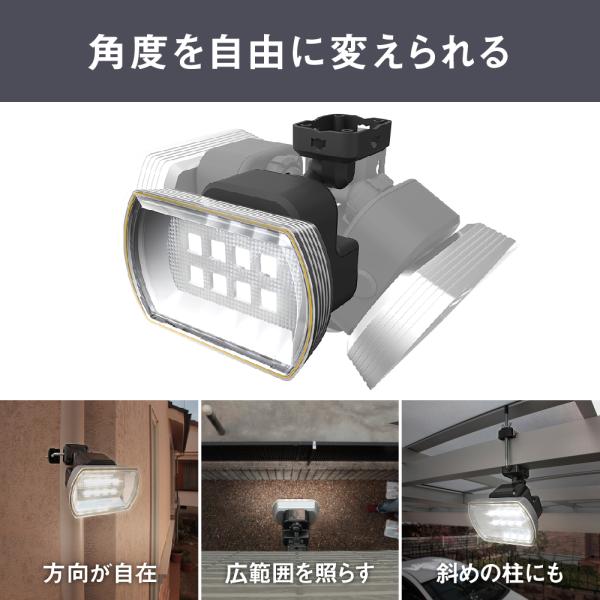 ムサシ RITEX フリーアーム式LEDセンサーライト(8Wワイド) 「ソーラー式」 防雨型 S-80L