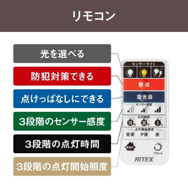 ムサシ 9W×1灯 フリーアーム式 LEDセンサーライト リモコン付 LED-AC1009
