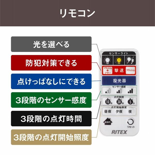 ムサシ 12W×1灯 フリーアーム式 LEDセンサーライト リモコン付 LED-AC1015