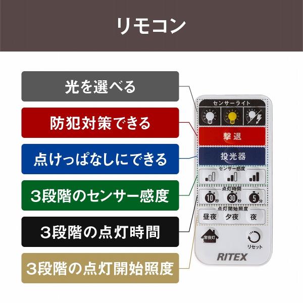 ムサシ 18Wワイド フリーアーム式 LEDセンサーライト リモコン付 LED-AC1018