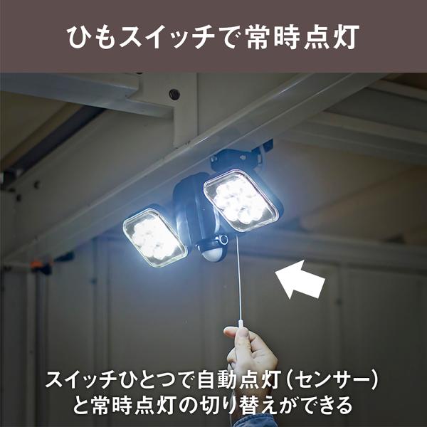 ムサシ RITEX 14W×2灯 フリーアーム式LEDセンサーライト LED-AC2028