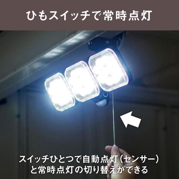 ムサシ 14W×3灯 フリーアーム式LEDセンサーライト LED-AC3042